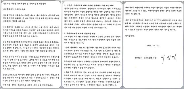 NSP통신-이상일 용인특례시장이 구윤철 기획재정부 장관에게 보낸 서한문. (사진 = 용인특례시)