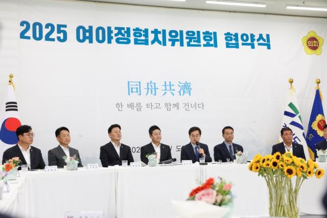 NSP통신-13일 오전 도담소에서 열린 2025 여야정협치위원회 협약식에서 김동연 경기도지사가 인사말을 하고 있다. (사진 = 경기도)