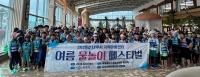 [NSP PHOTO]나주시, 여름방학 지역아동센터 어울마당 물놀이 행사 개최