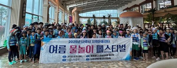 NSP통신- (사진 = 나주시)