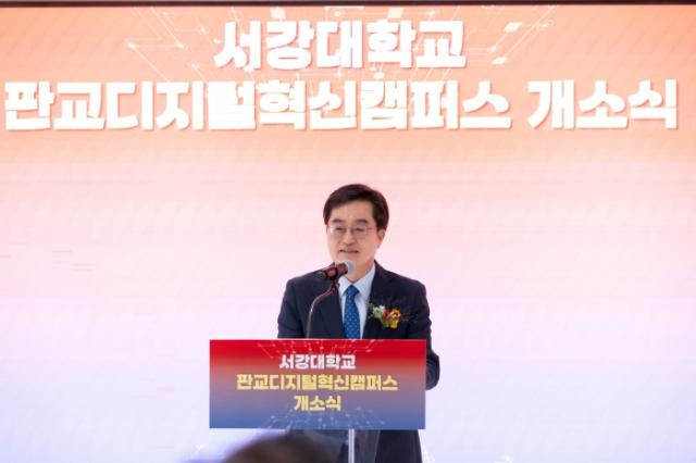 NSP통신-서강대학교 디지털혁신캠퍼스 개소식에서 김동연 경기도지사가 인사말을 하고 있다. (사진 = 경기도)