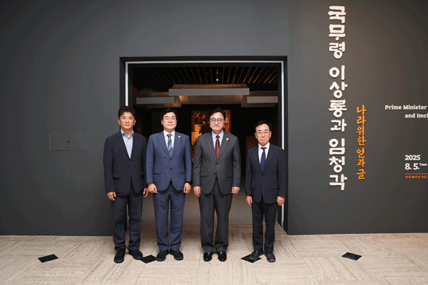 NSP통신-우원식 국회의장의 국무령 이상룡과 임청각광복 80년 특별전 관람 기념사진 (사진 = 국회의장 공보 수석실)