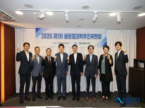 NSP통신-포항시와 한동대학교는 13일 영일대호텔에서 2025년 글로컬대학 추진위원회 회의를 열고 지난 1년간의 성과를 공유하며 향후 발전 방향을 논의했다. (사진 = 포항시)