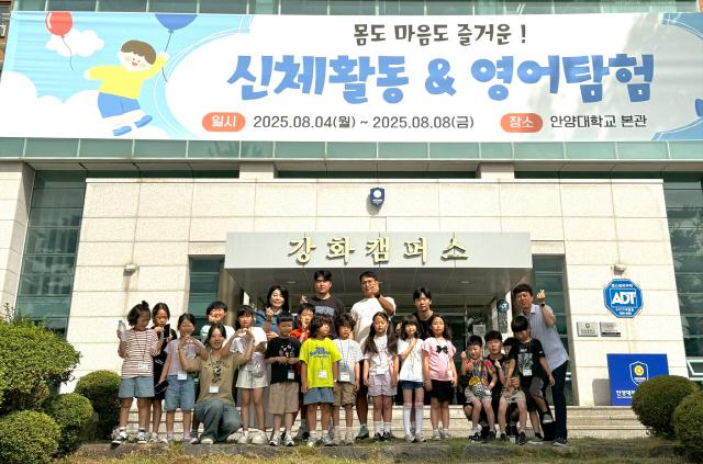 NSP통신-안양대 강화캠퍼스 인천RISE센터 신체 활동 및 영어 탐험 캠프 기념촬영 모습. (사진 = 안양대학교)