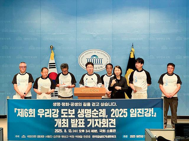 NSP통신-13일 염태영 국회의원(왼쪽 네번째)이 제6회 우리강 도보 생명순례, 2025년 임진강! 개최 기자회견을 하고 있다. (사진 = 염태영 의원실)