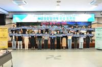 [NSP PHOTO]군위군, MZ세대와 함께한 청렴 공감 토론회 성료
