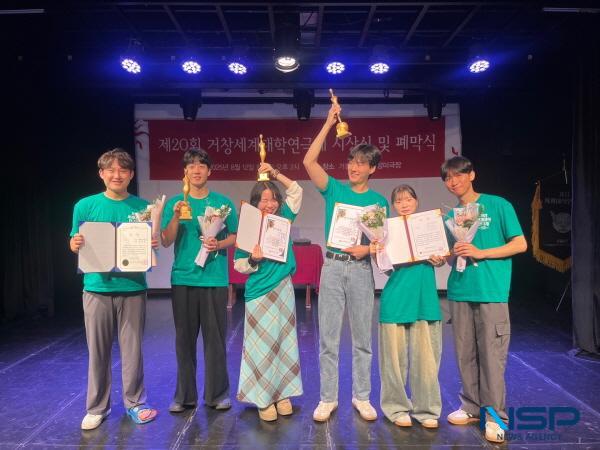 NSP통신-지난 12일 경남 거창에서 폐막한 제20회 거창세계대학연극제에서 대경대학교 연기예술과가 연극부문 4관왕을 차지했다. (사진 = 대경대학교)