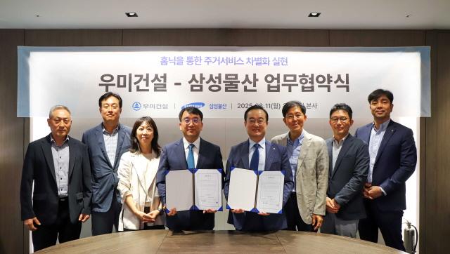 NSP통신-우미건설과 삼성물산 건설부문 관계자들이 주거서비스 기술협력을 위한 전략적 파트너십을 체결하고 기념촬영을 하고 있다.
