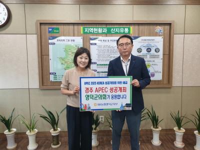 [NSP PHOTO]영덕군의회 김성호 의장 APEC 성공개최 예금 가입