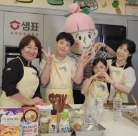 [NSP PHOTO]샘표, 어린이 레시피 3종 공개