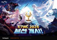 [NSP PHOTO]에픽세븐, 글로벌 e스포츠 축제 E7WC 2025 본선 개막