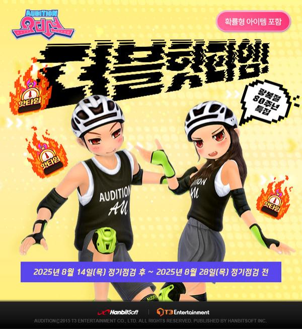 NSP통신- (이미지 = 한빛소프트)