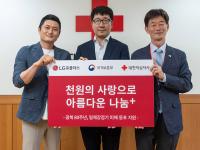 [NSP PHOTO]LG유플러스 임직원, 광복 80주년 맞아 강제동원·이주 피해 동포 지원
