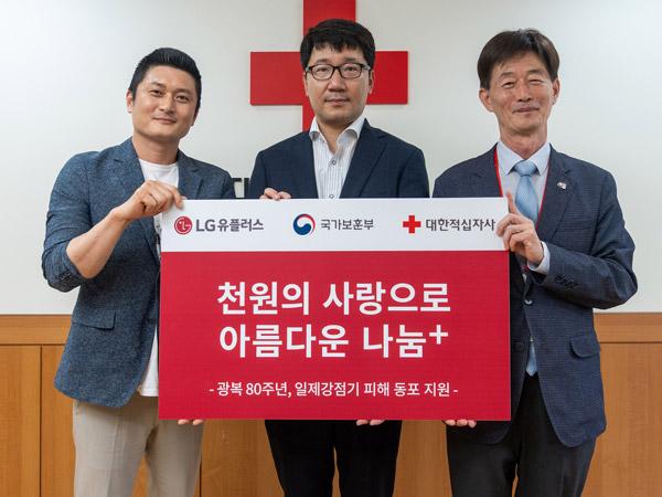 NSP통신- (사진 = LG유플러스)