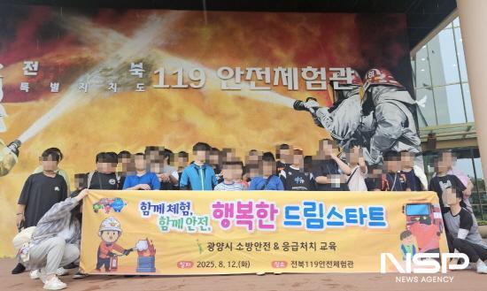 NSP통신-소방안전 및 응급처치 체험 (사진 = 광양시청)