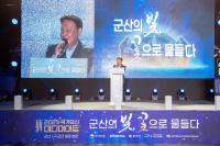 [NSP PHOTO]여름 절정의 8월, 군산이 여름 3色 축제로 물든다