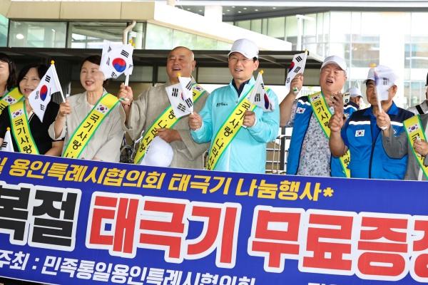 NSP통신-이상일 시장이 13일 기흥역에서 열린 태극기 나눔 행사 참석자들과 기념촬영을 하고 있다. (사진 = 용인특례시)