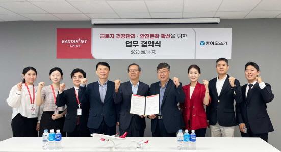 NSP통신-이스타항공과 온열질환 예방 업무협약 체결. 왼쪽에서 5번째 조중석 이스타항공 대표, 왼쪽에서 6번째 박철호 동아오츠카 대표