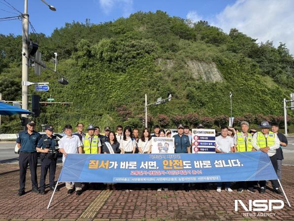 NSP통신-순천경찰서 서면파출소는 14일 오전 순천시 선평삼거리 일원에서 유관기관 합동으로 기초질서 확립과 보이스피싱 예방 캠페인을 전개했다. (사진 = 순천경찰)