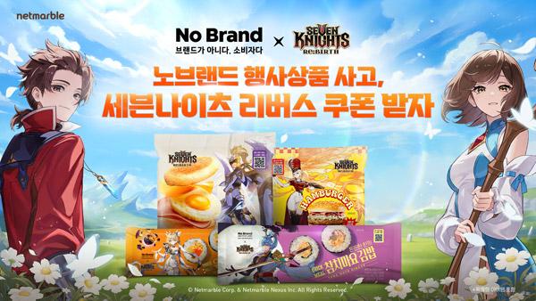NSP통신- (이미지 = 넷마블)