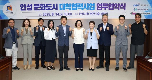 NSP통신-김보라 안성시장(오른쪽 다섯번째)이 중앙대학교, 한경국립대학교, 동아방송예술대학교와 문화도시 대학협력사업 업무협약식을 체결하는 가운데 기념촬영을 하고 있다. (사진 = 안성시)