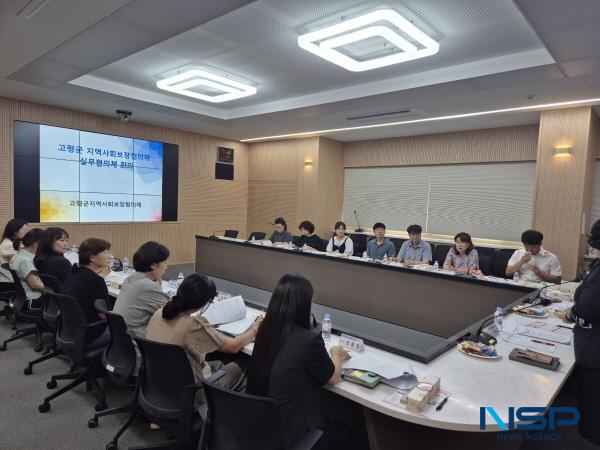 NSP통신-고령군 지역사회보장협의체는 지난 13일 고령군청 가야금방에서 실무협의체 위원, 담당공무원 등 20명이 모여 실무협의체 회의를 개최했다. (사진 = 고령군)