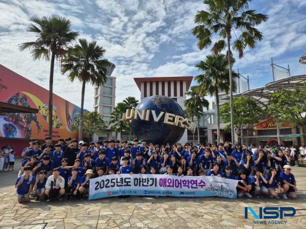 NSP통신-영천시장학회는 글로벌 인재 육성을 위한 2025년 하반기 해외어학연수 프로그램을 성공적으로 마무리했다고 14일 밝혔다. (사진 = 영천시)