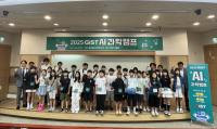 [NSP PHOTO]광양제철소, 직원 자녀 대상 GIST AI과학캠프 개최