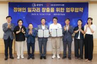 [NSP PHOTO]광양시, 우리아이식판과 장애인 일자리 창출 위해 맞손
