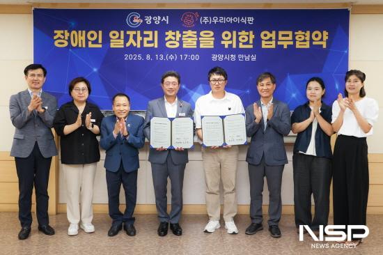 NSP통신-장애인 일자리 창출을 위한 업무협약 (사진 = 광양시청)