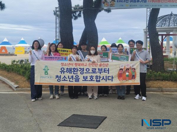 NSP통신-울진군은 지난 12일 여름휴가철을 맞아 청소년들이 많이 찾는 구산해수욕장 등 관광지 주변에서 청소년 유해환경 점검 및 단속 활동을 실시했다. (사진 = 울진군)