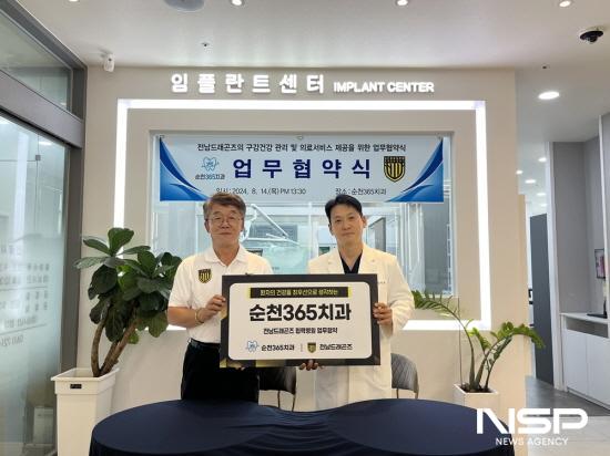 NSP통신-김규홍 전남드래곤즈 대표이사(좌), 김영선 순천365치과 대표원장(우) (사진 = 전남드래곤즈)
