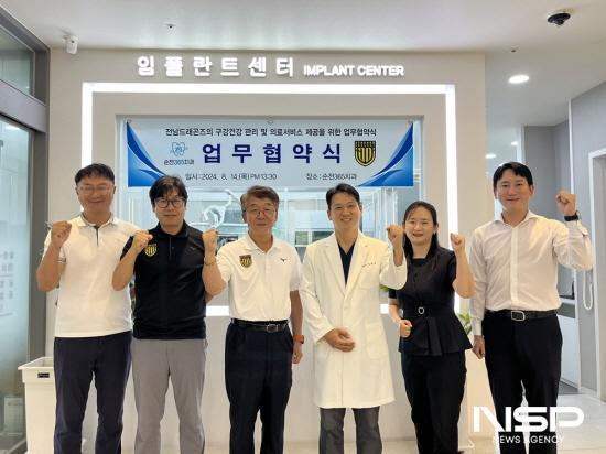 NSP통신-의료지원 협력 업무협약 기념 찰영 (사진 = 전남드래곤즈)