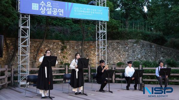 NSP통신-대구문화예술회관, 하반기 수요상설공연 선보여. (사진 = 대구문화예술회관)