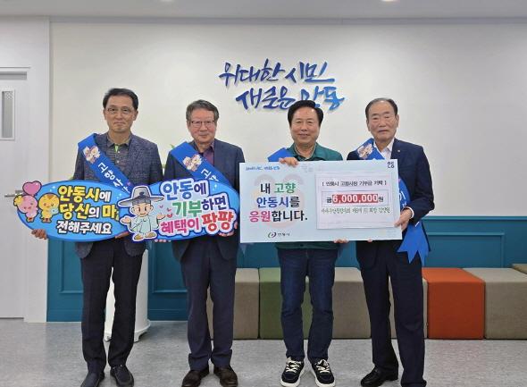 NSP통신-안동시 고향사랑기부제 누적 30억 원 달성, 김양원 전 재대구안동향우회장 600만 원 기부로 달성 순간 함께해 (사진 = 안동시)