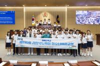 [NSP PHOTO]제116회 경상북도의회 청소년의회교실 개최
