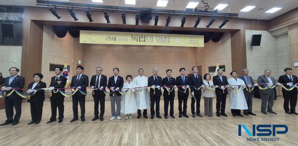 NSP통신-경상북도는 광복 80주년을 맞아 일제강점기 경북인의 항일투쟁을 재조명하고 그들의 헌신과 희생을 기리기 위한 행사를 개최했다. (사진 = 경상북도)