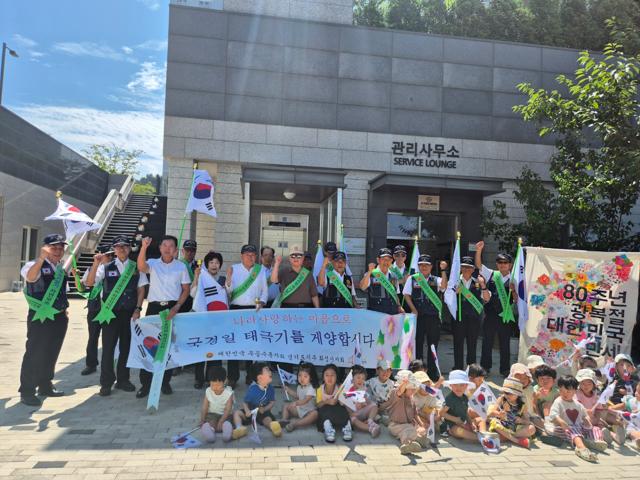 NSP통신-12일 동탄권역 무공수훈자회 태극기 달기 캠페인 기념촬영 모습. (사진 = 화성시)