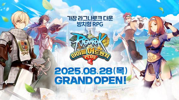 [NSP PHOTO]그라비티, 라그나로크 아이들 어드벤처 PLUS 8월 28일 론칭 예고