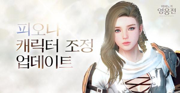 NSP통신- (이미지 = 넥슨)