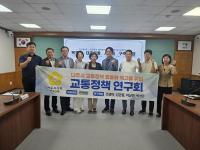 [NSP PHOTO]나주시의회 연구단체 교통정책 연구회,  공영버스 사업 벤치마킹 선진지 방문
