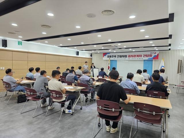 NSP통신-13일 열린 공동주택 건설사업 공사관계자 간담회 모습. (사진 = 오산시)