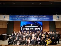 [NSP PHOTO]전주대, 2024학년도 후기 외국인 유학생 학위수여식