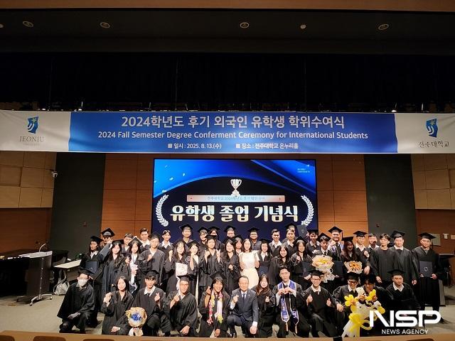 NSP통신- (사진 = 전주대학교)