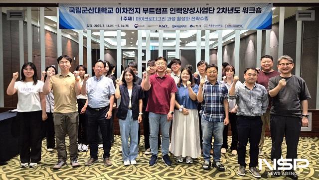 NSP통신- (사진 = 국립군산대학교)