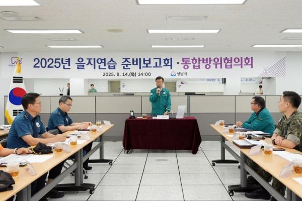NSP통신-신상진 성남시장이 14일 시청 충무시설에서 열린 2025년 3분기 통합방위협의회 회의 및 을지연습 사전보고회에서 발언을 하고 있다. (사진 = 성남시)