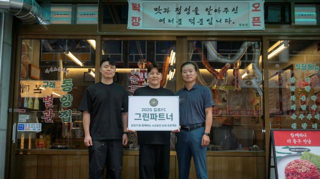 NSP통신-동양집 김포직영점에서 이경수, 한상훈 대표와 김포FC 권일 선수단장(좌측부터)이 기념촬영을 하고 있는 모습. (사진 = 김포FC)