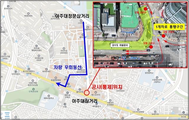 NSP통신-교통 통제 안내도. (이미지 = 수원시)