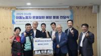 [NSP PHOTO]수원시, 이동노동자 쿨링타월 나눔행사 개최