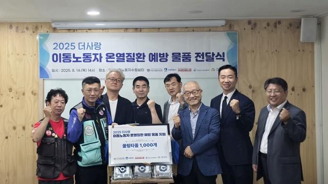 NSP통신-14일 전달식 후 참석자들이 기념촬영을 하고 있다. (사진 = 수원시)
